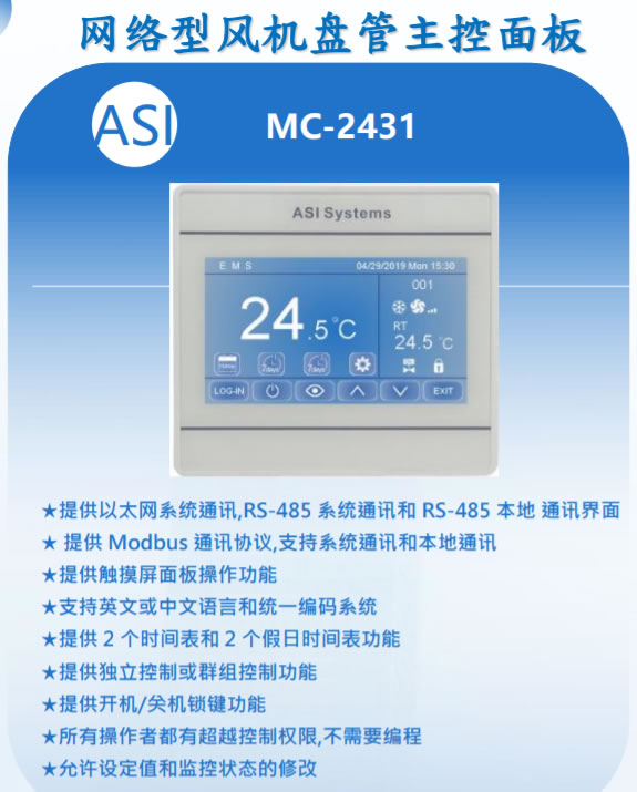 MC2431C